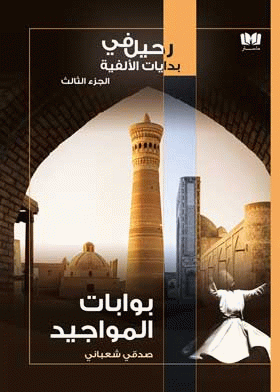 صورة الغلاف