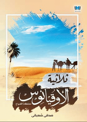 صورة الغلاف