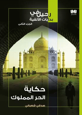 صورة الغلاف