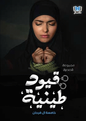 صورة الغلاف