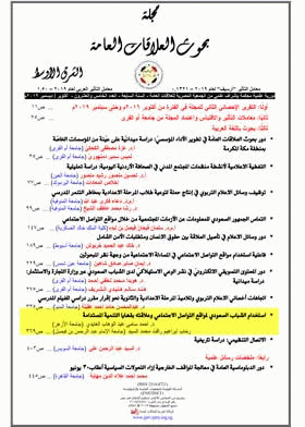 صورة الغلاف