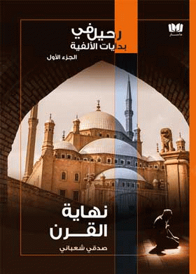 صورة الغلاف