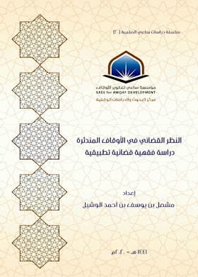 صورة الغلاف