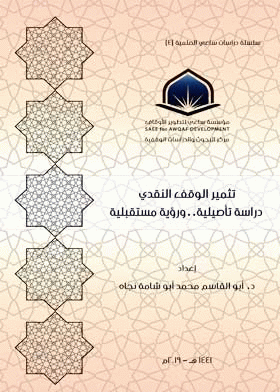 صورة الغلاف