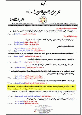 صورة الغلاف