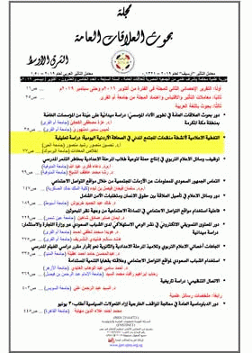 صورة الغلاف