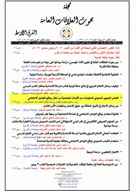 صورة الغلاف