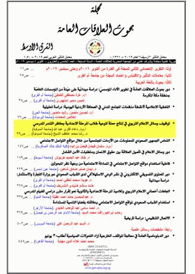 صورة الغلاف