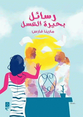 صورة الغلاف