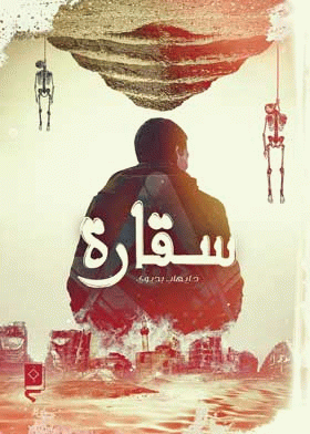 صورة الغلاف