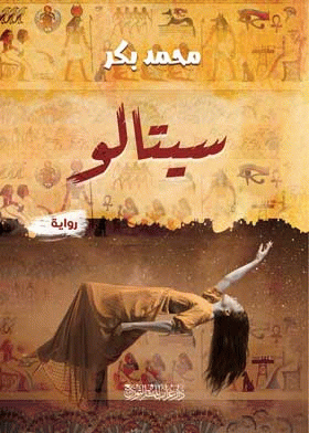 صورة الغلاف