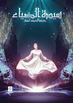 صورة الغلاف