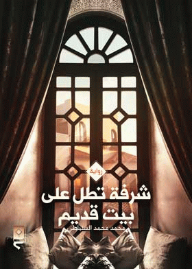 صورة الغلاف