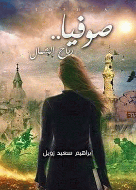 صورة الغلاف