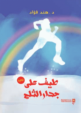 صورة الغلاف