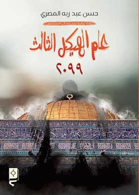 صورة الغلاف