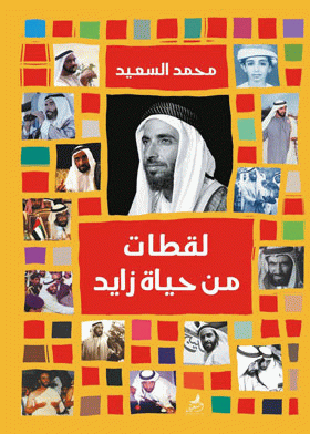 صورة الغلاف