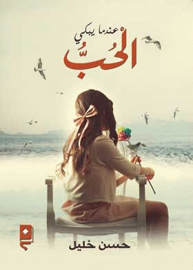 صورة الغلاف