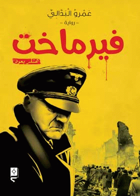 صورة الغلاف