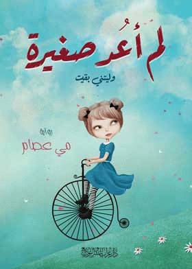 صورة الغلاف