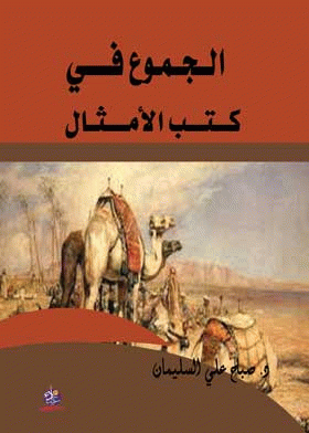 صورة الغلاف