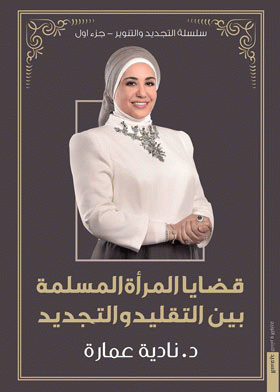 صورة الغلاف