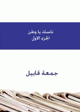 صورة الغلاف