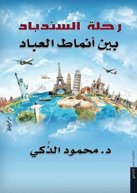 صورة الغلاف