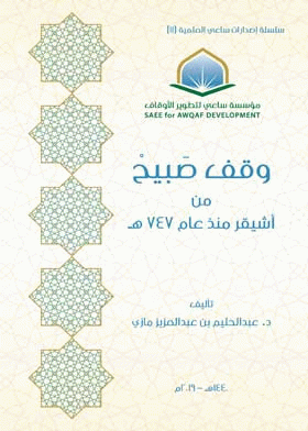 صورة الغلاف