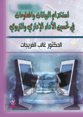 صورة الغلاف