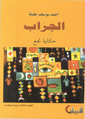 صورة الغلاف
