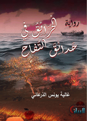 صورة الغلاف