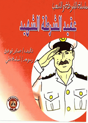 صورة الغلاف