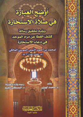 صورة الغلاف