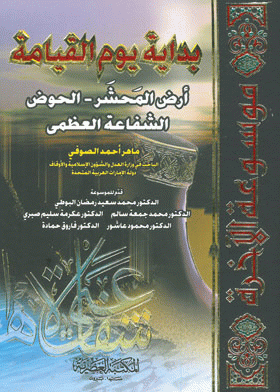 صورة الغلاف