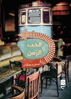 صورة الغلاف