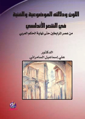 صورة الغلاف