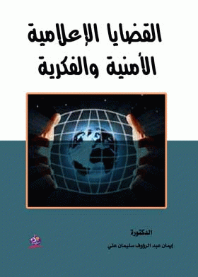 صورة الغلاف
