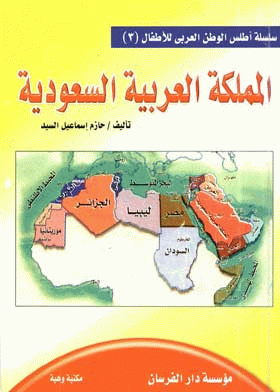 صورة الغلاف