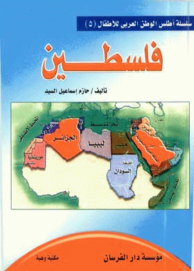 صورة الغلاف