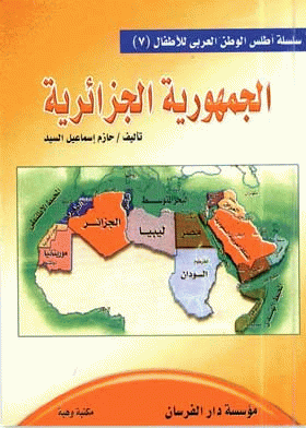 صورة الغلاف