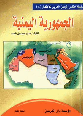 صورة الغلاف