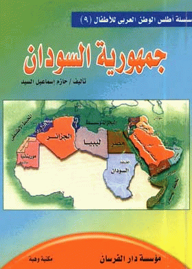 صورة الغلاف