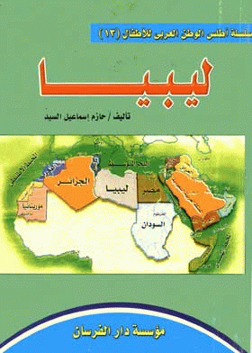 صورة الغلاف