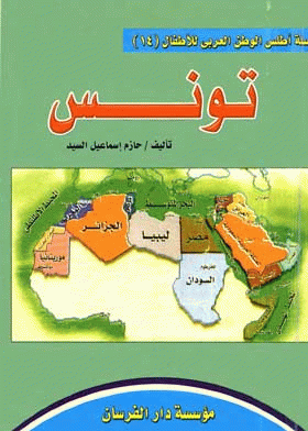 صورة الغلاف