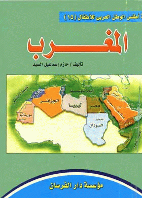 صورة الغلاف