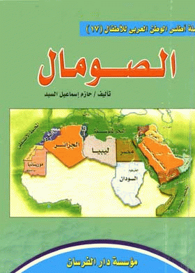 صورة الغلاف