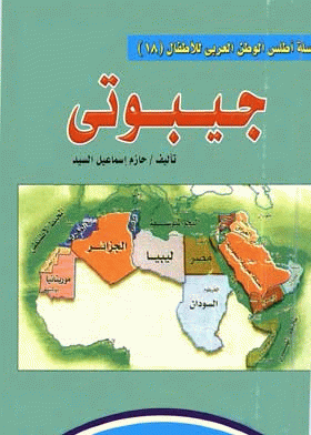 صورة الغلاف
