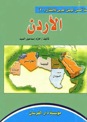 صورة الغلاف