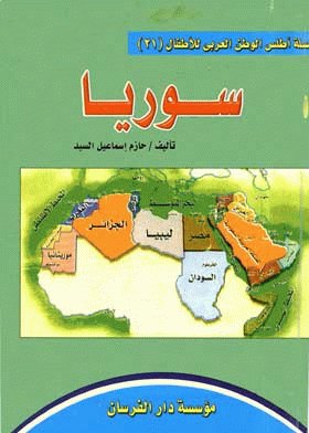صورة الغلاف